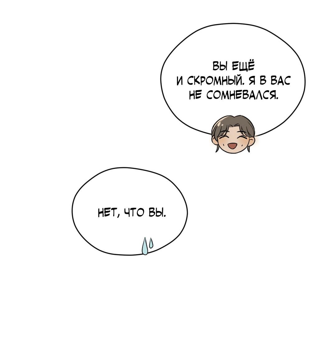 Манга Сказание о Мон Рёне - Глава 54.1 Страница 27