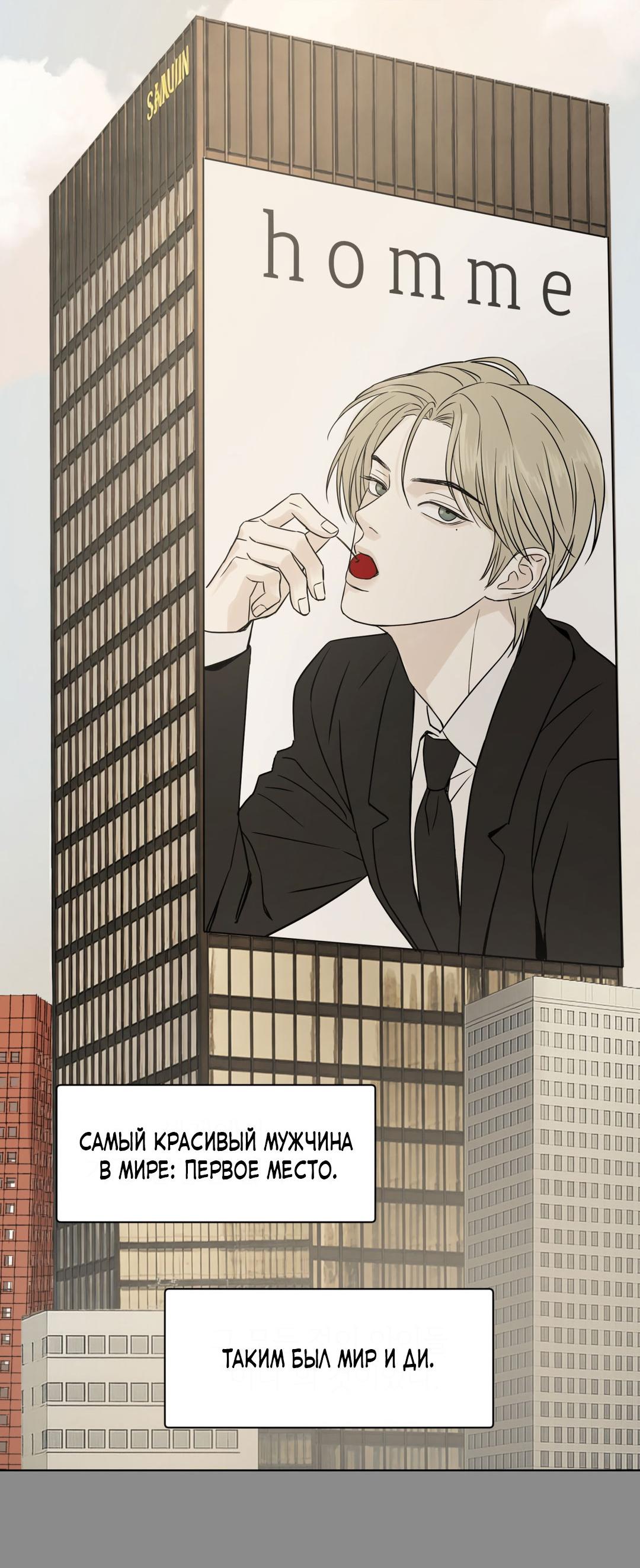 Манга Сказание о Мон Рёне - Глава 54.1 Страница 10