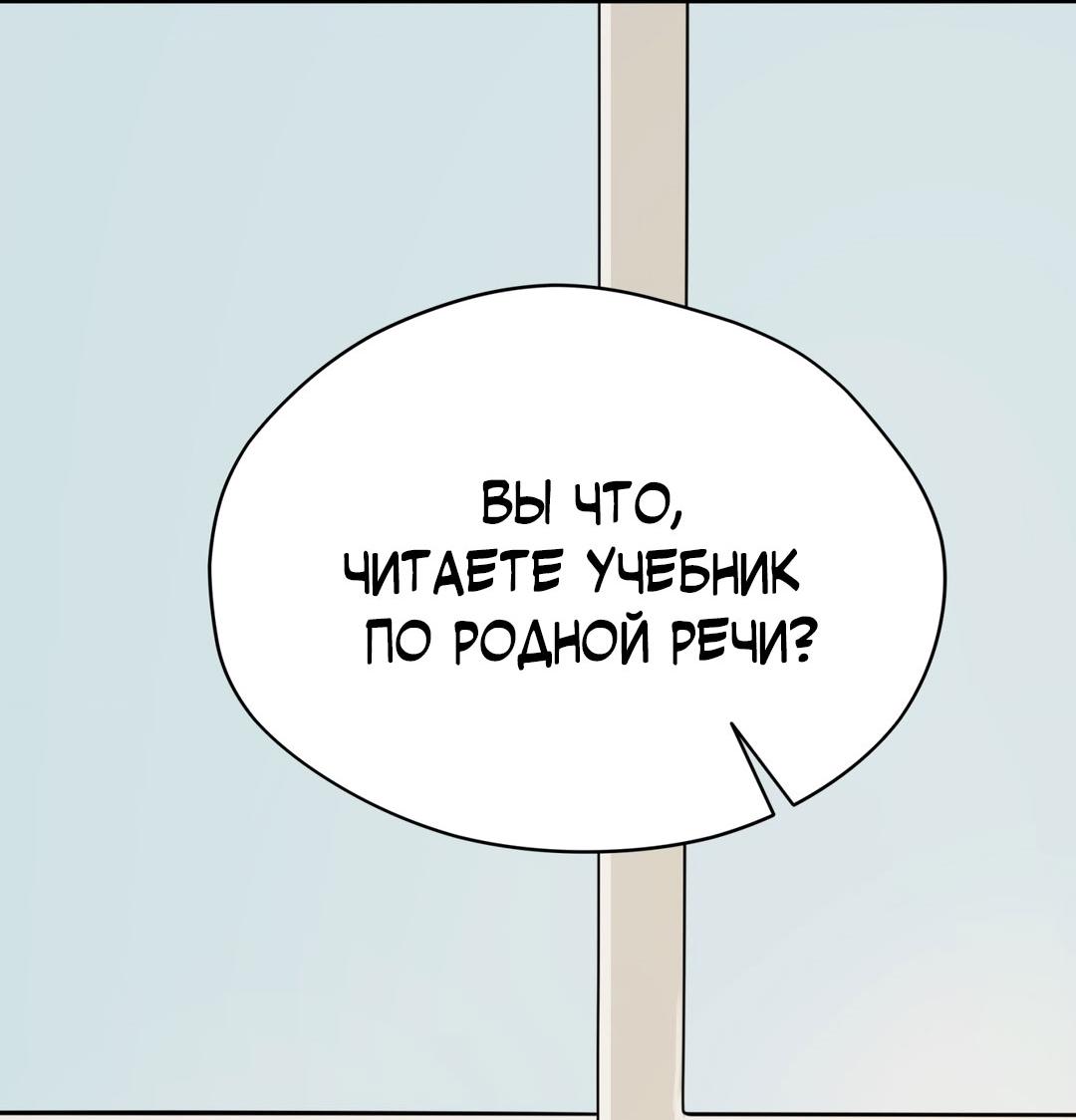 Манга Сказание о Мон Рёне - Глава 54.1 Страница 51