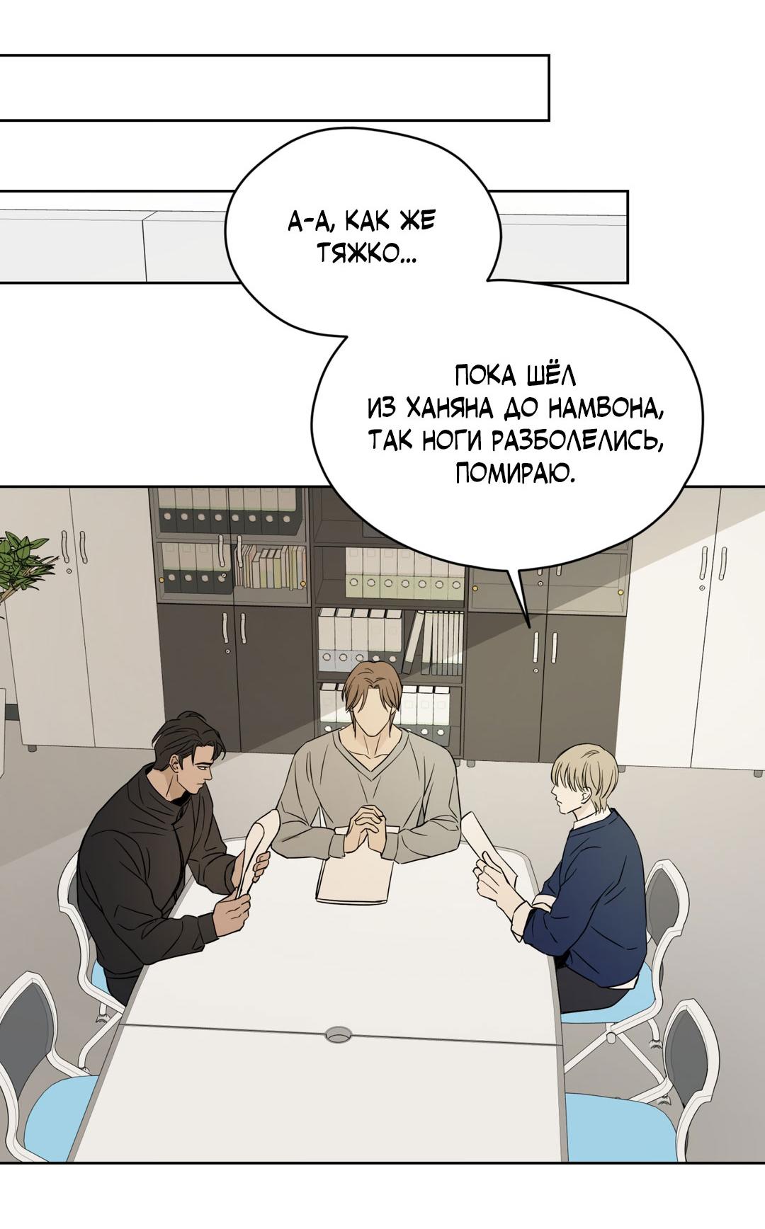 Манга Сказание о Мон Рёне - Глава 54.1 Страница 48