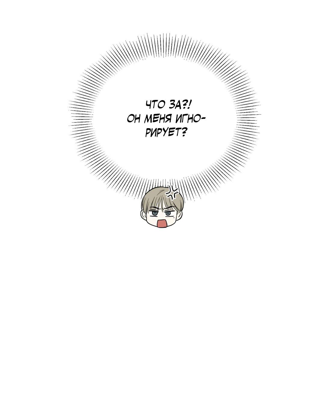 Манга Сказание о Мон Рёне - Глава 54.1 Страница 46