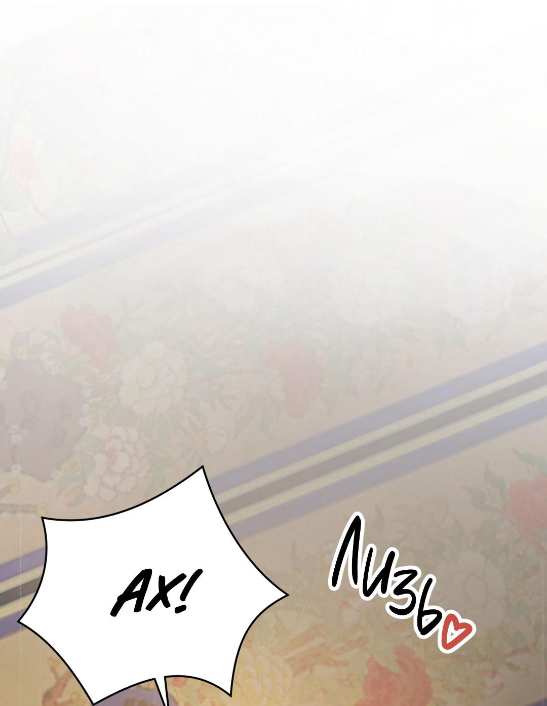 Манга Сказание о Мон Рёне - Глава 54.1 Страница 71