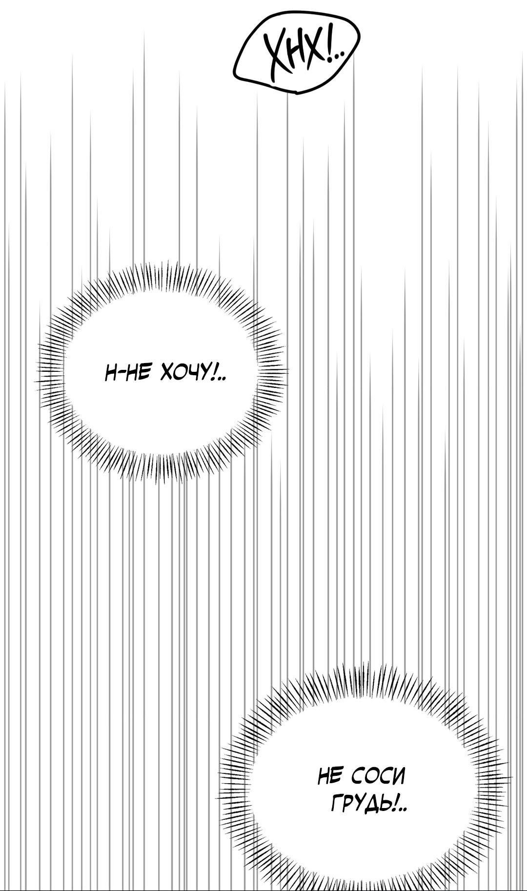 Манга Сказание о Мон Рёне - Глава 54.1 Страница 76