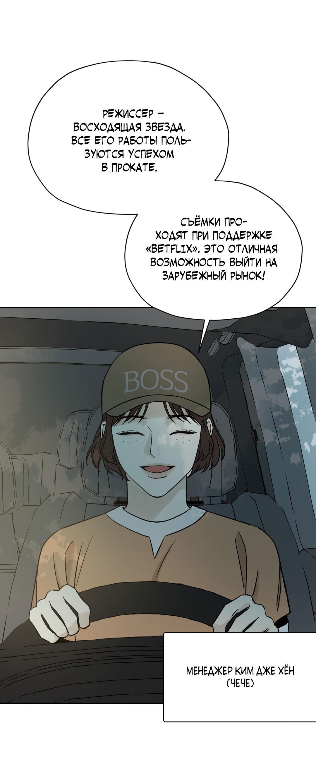 Манга Сказание о Мон Рёне - Глава 54.1 Страница 18