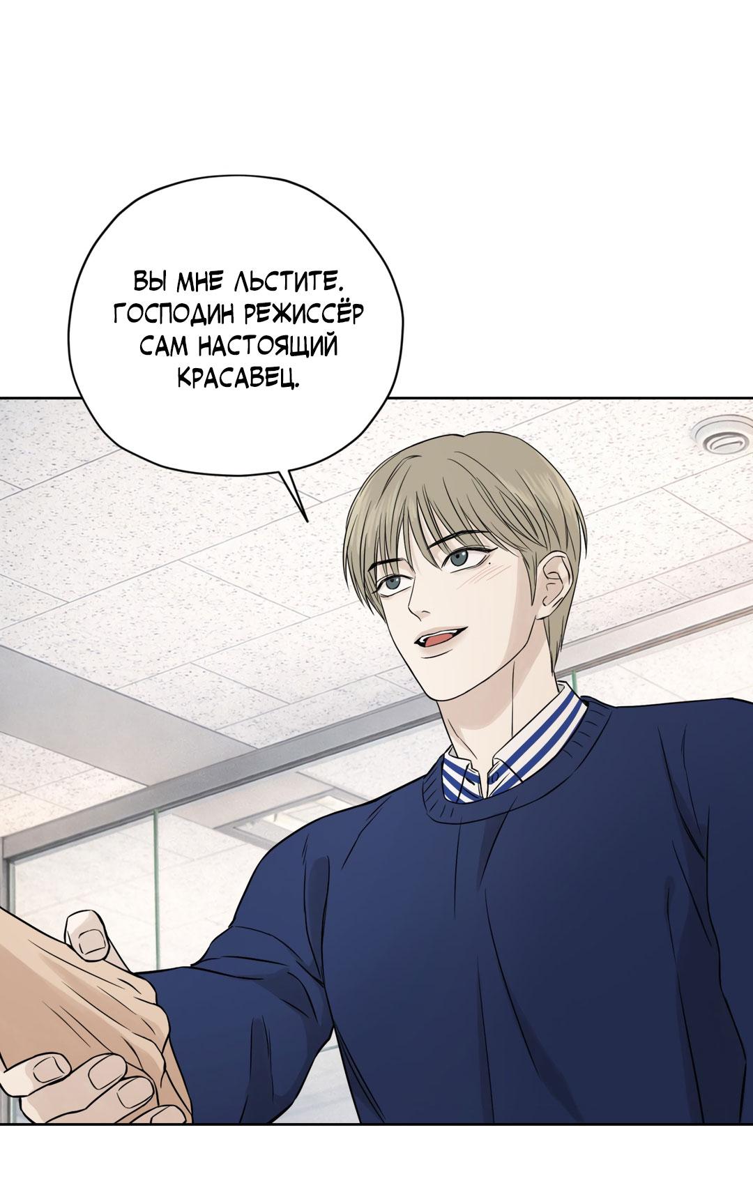 Манга Сказание о Мон Рёне - Глава 54.1 Страница 26