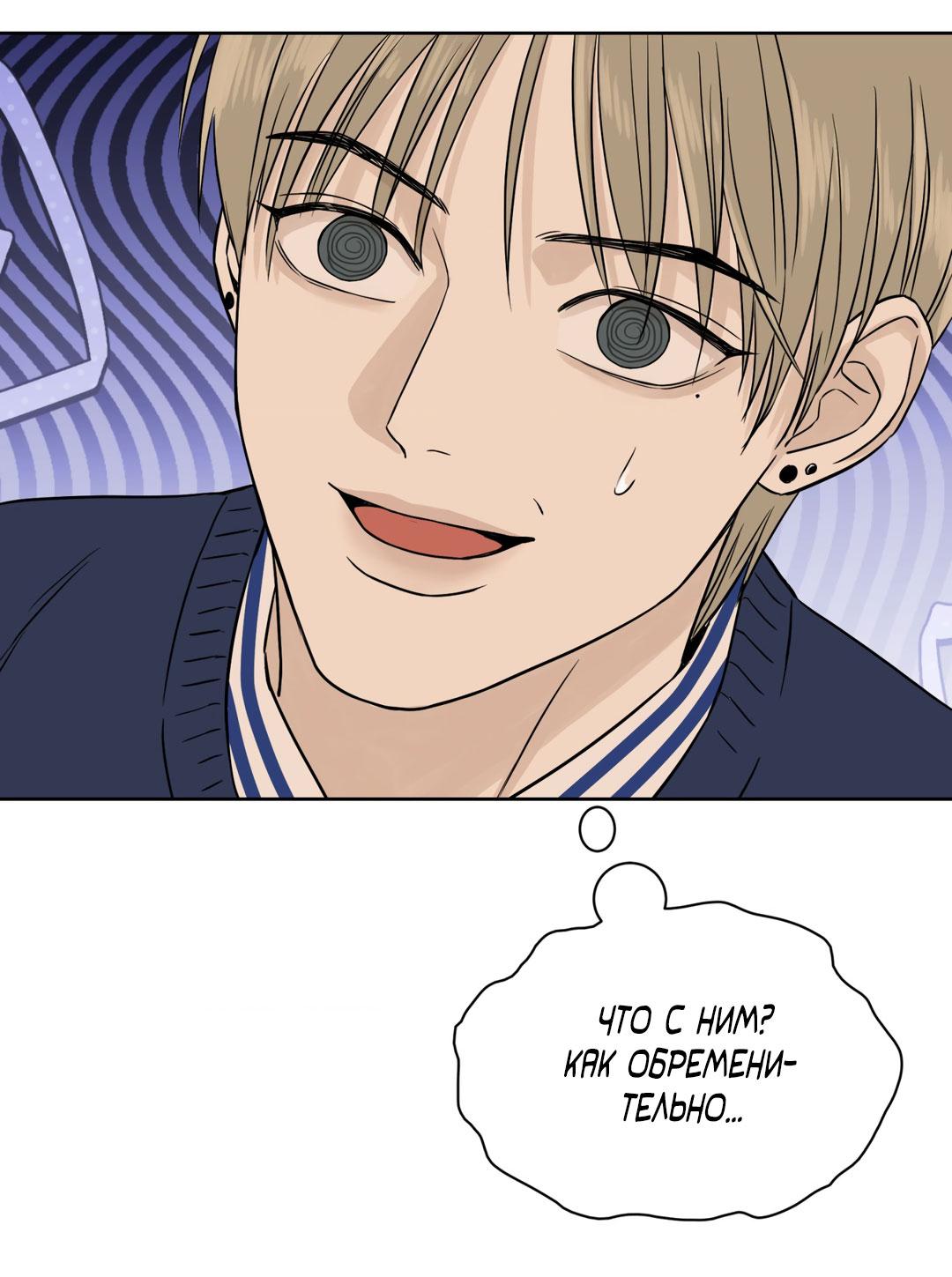 Манга Сказание о Мон Рёне - Глава 54.1 Страница 32