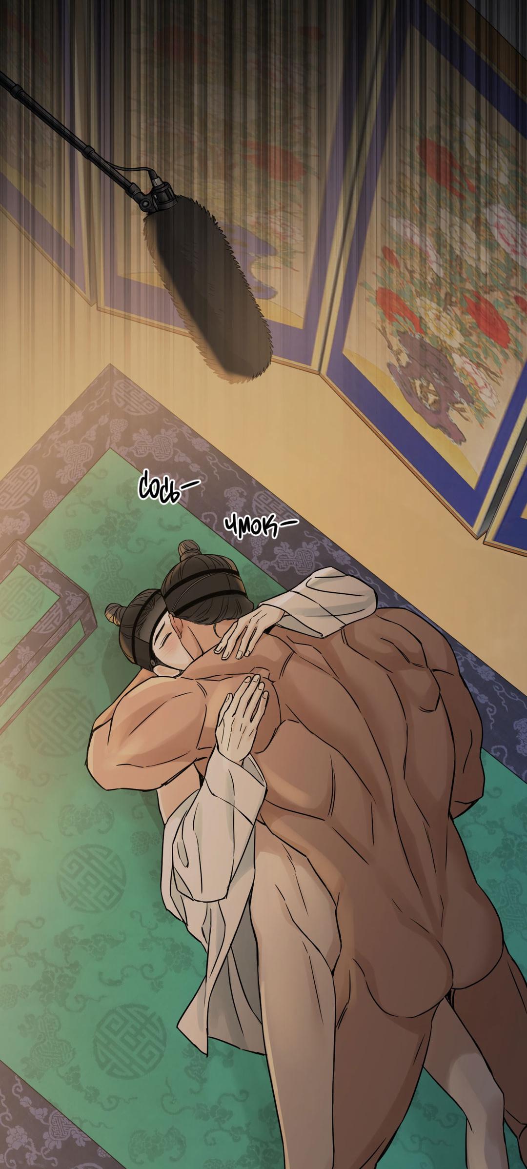 Манга Сказание о Мон Рёне - Глава 54.1 Страница 62