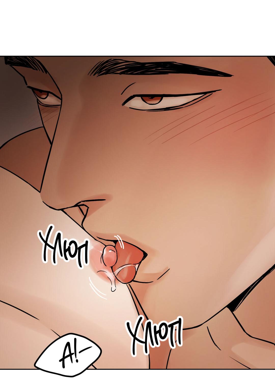 Манга Сказание о Мон Рёне - Глава 54.1 Страница 75