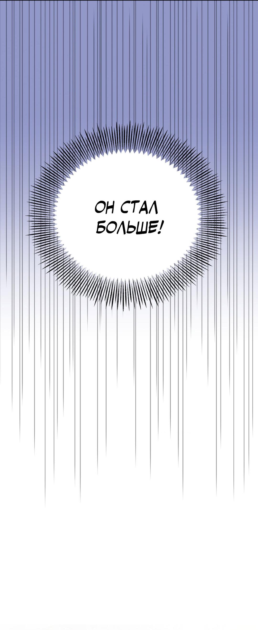 Манга Сказание о Мон Рёне - Глава 54.1 Страница 70