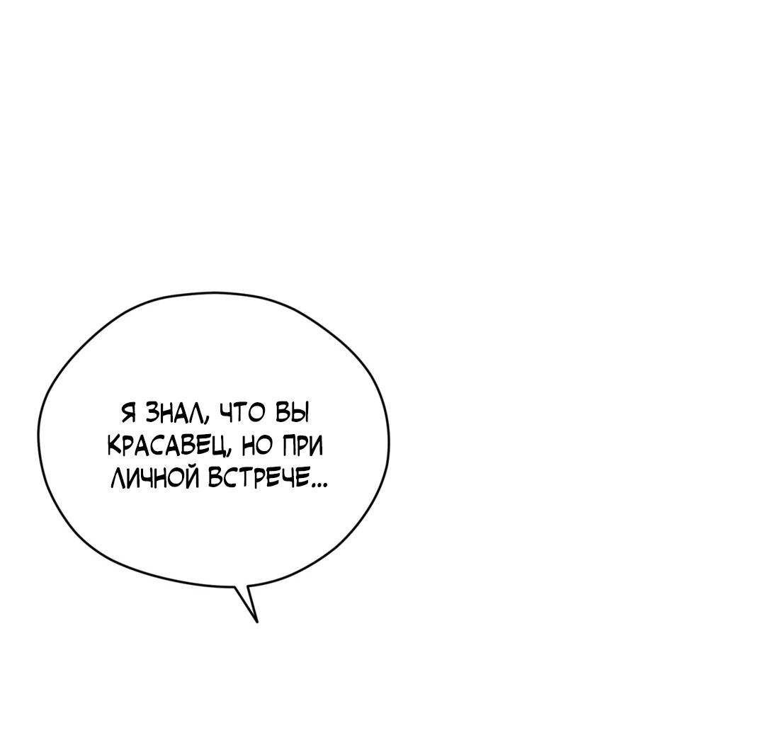 Манга Сказание о Мон Рёне - Глава 54.1 Страница 24