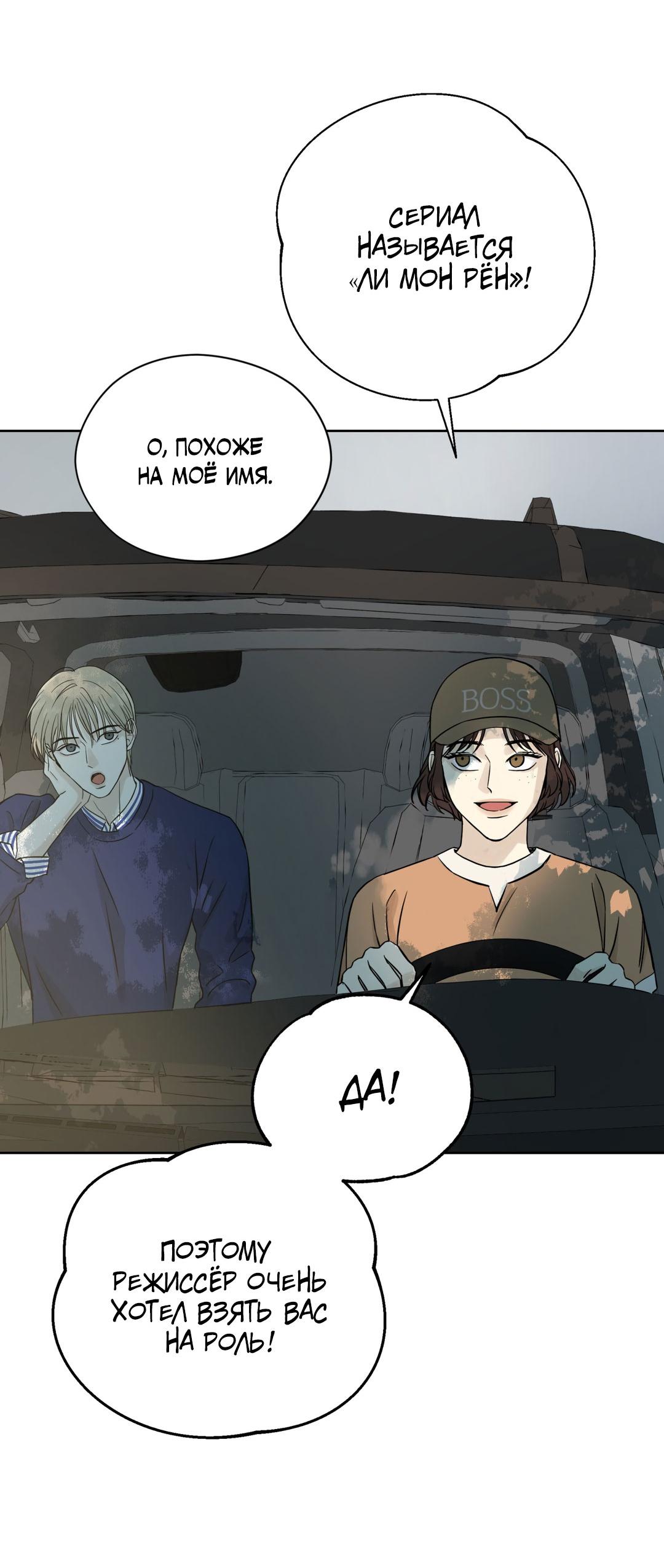 Манга Сказание о Мон Рёне - Глава 54.1 Страница 17