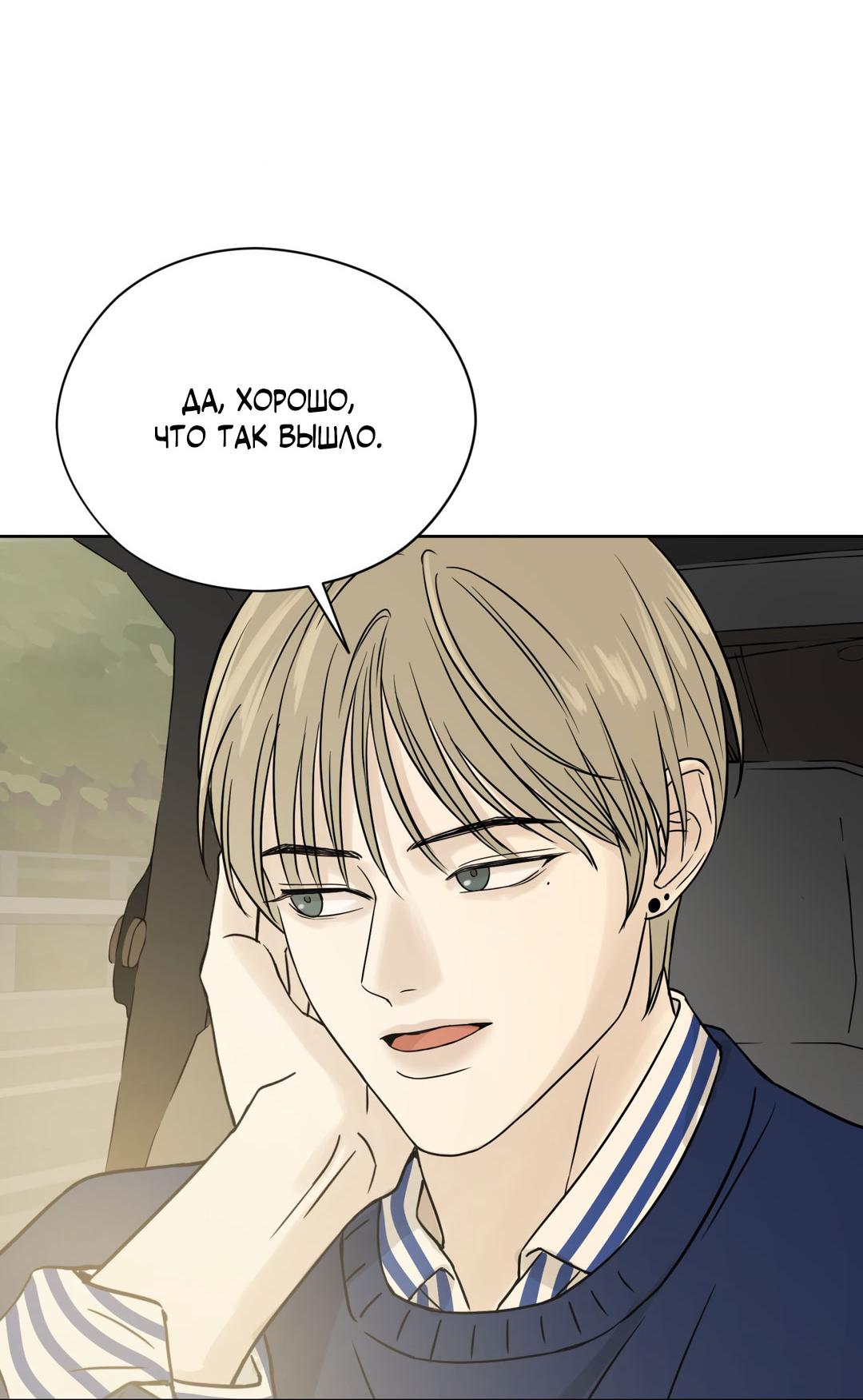 Манга Сказание о Мон Рёне - Глава 54.1 Страница 19