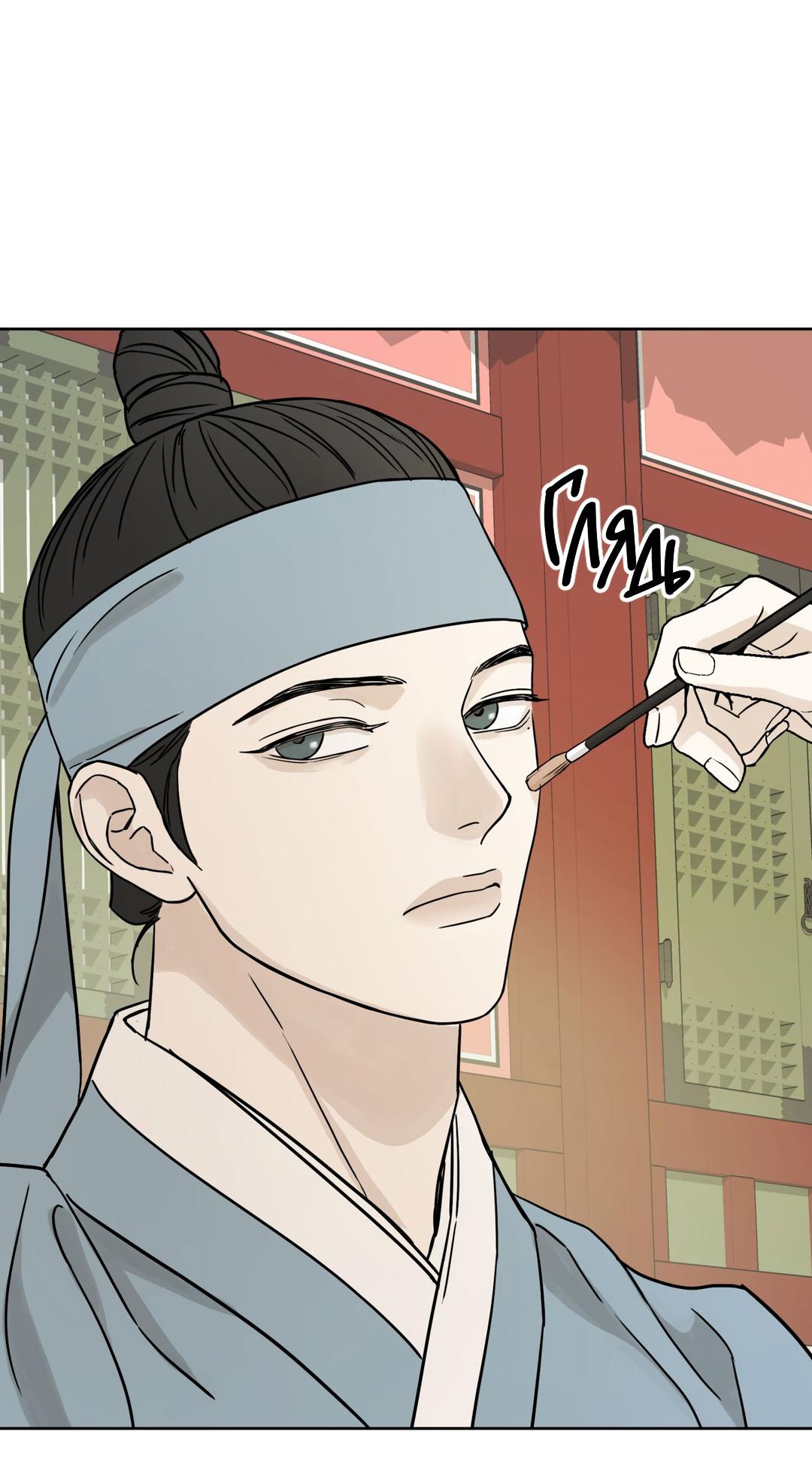 Манга Сказание о Мон Рёне - Глава 54.1 Страница 57