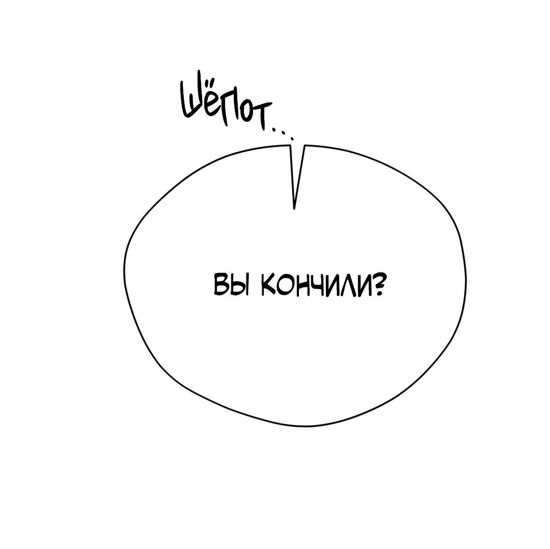 Манга Сказание о Мон Рёне - Глава 54.1 Страница 90