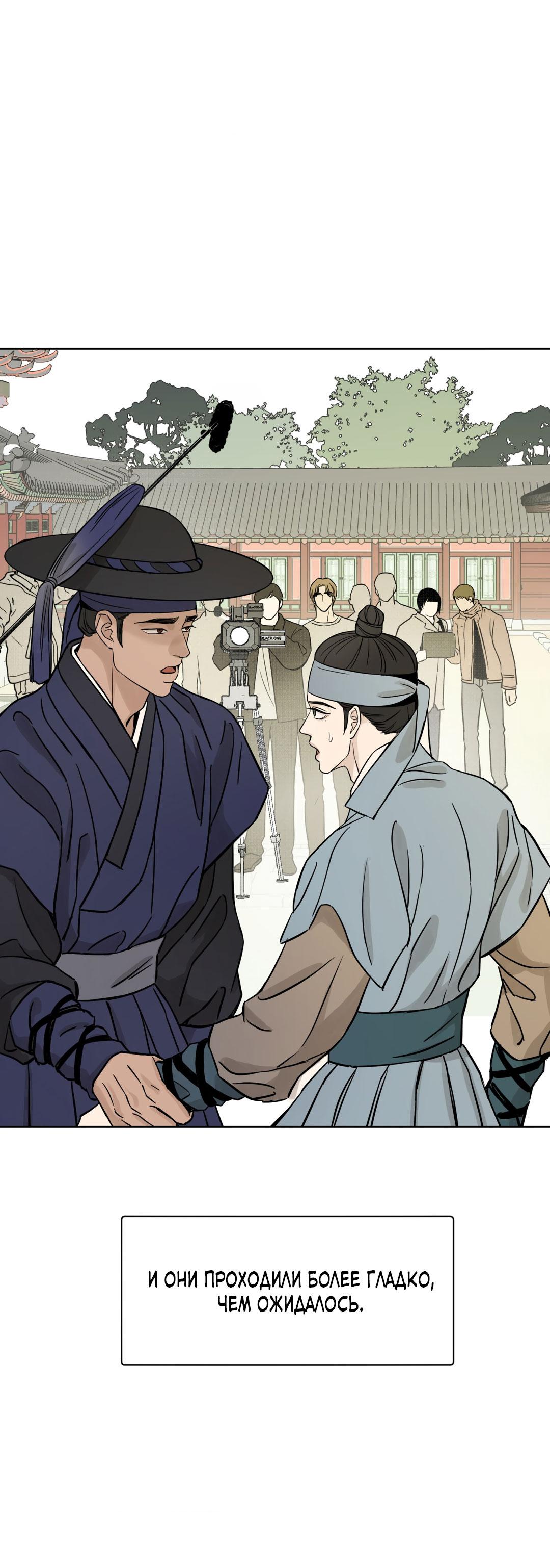 Манга Сказание о Мон Рёне - Глава 54.1 Страница 60