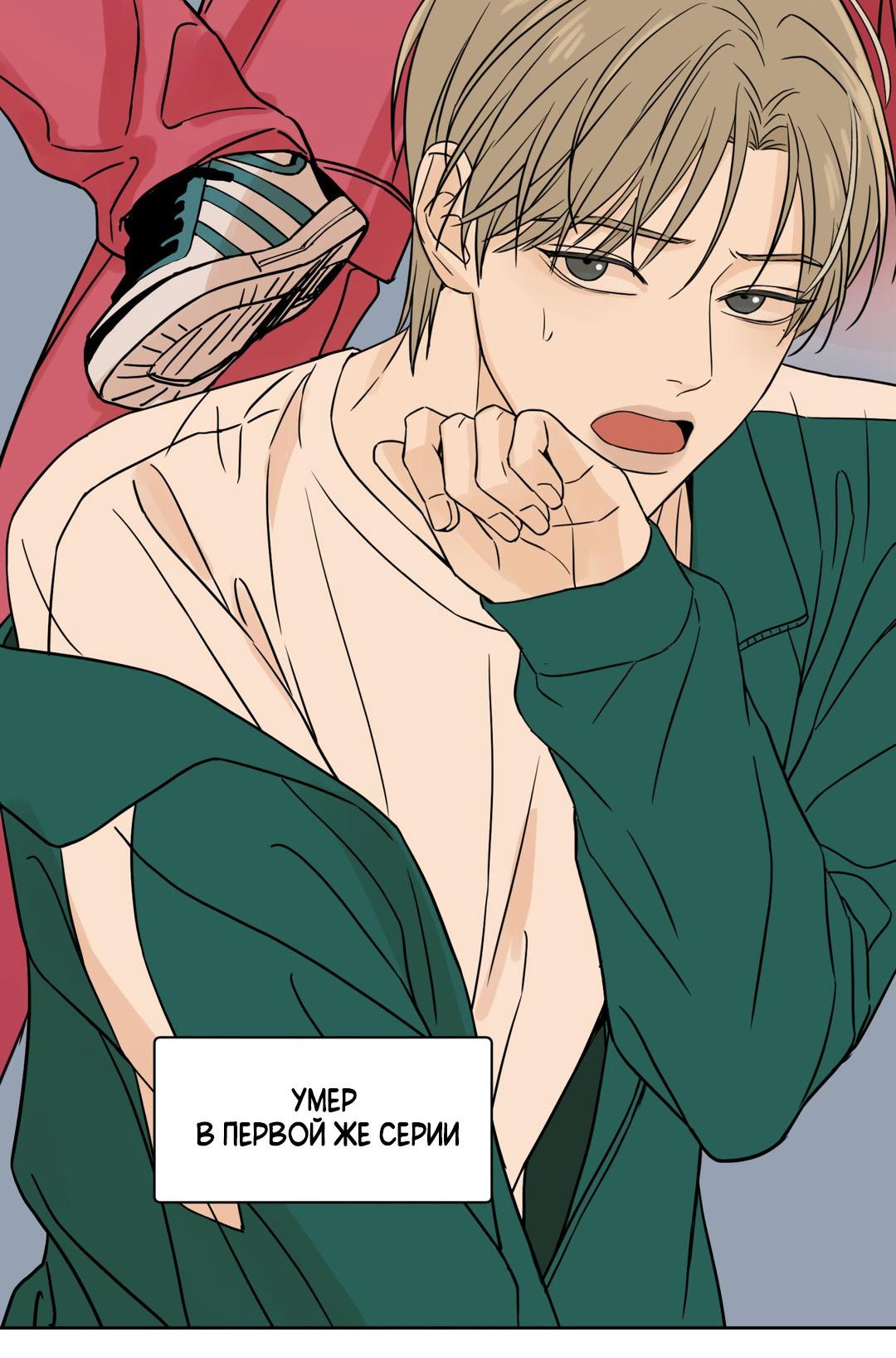 Манга Сказание о Мон Рёне - Глава 54.1 Страница 42