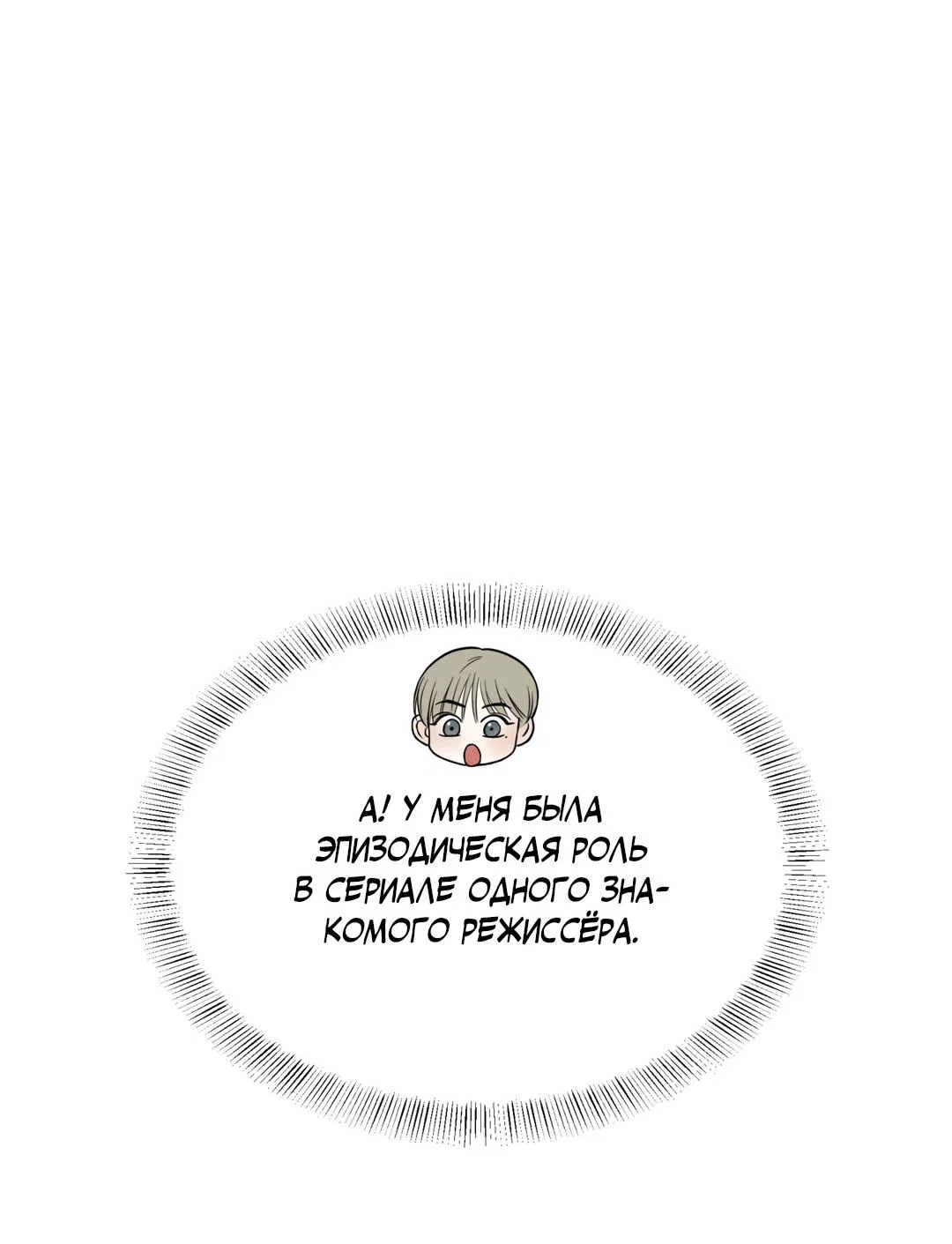 Манга Сказание о Мон Рёне - Глава 54.1 Страница 40