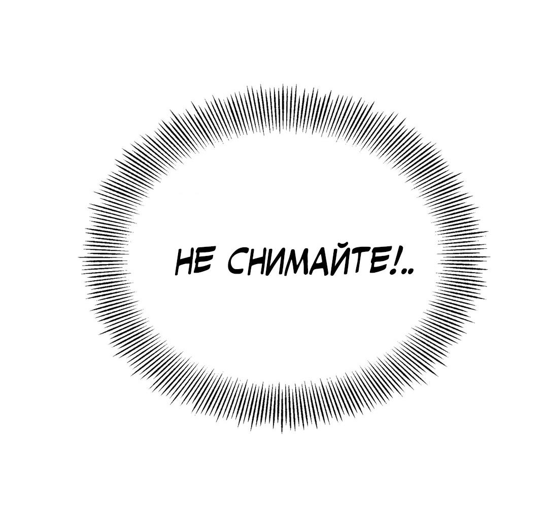 Манга Сказание о Мон Рёне - Глава 54.1 Страница 84