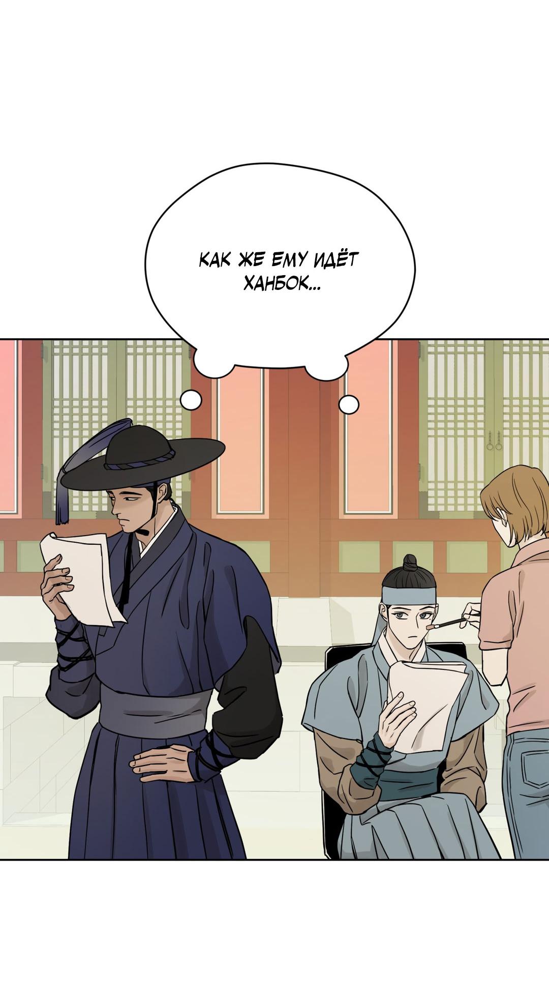 Манга Сказание о Мон Рёне - Глава 54.1 Страница 59