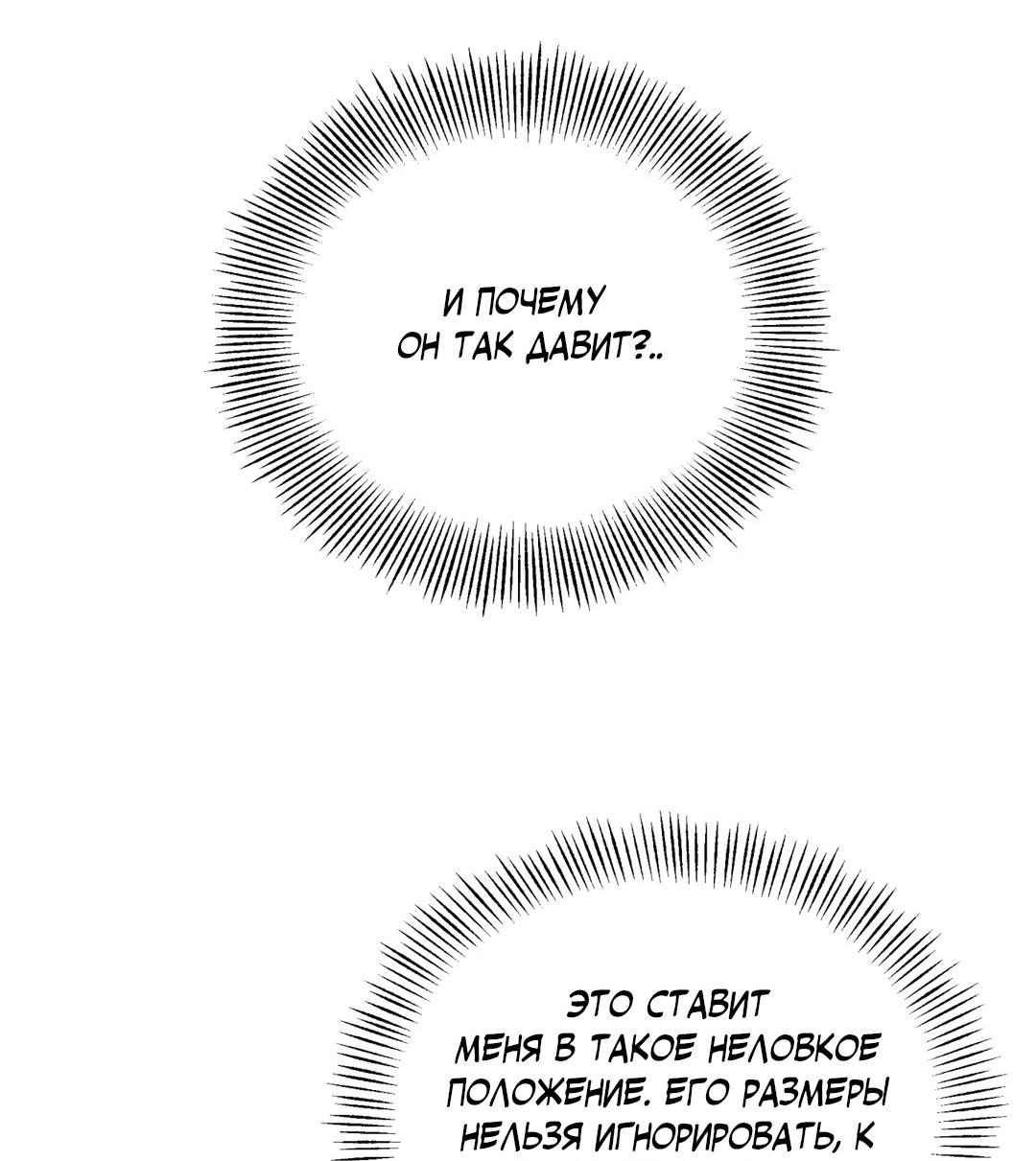 Манга Сказание о Мон Рёне - Глава 54.1 Страница 67