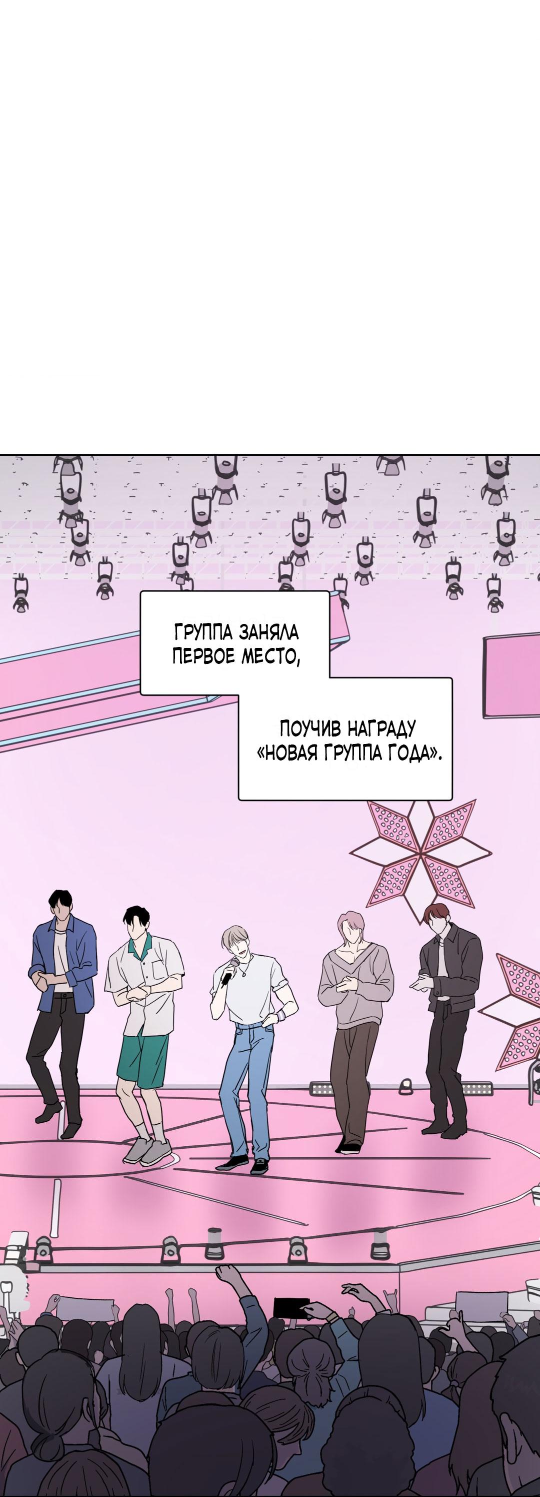 Манга Сказание о Мон Рёне - Глава 54.1 Страница 8