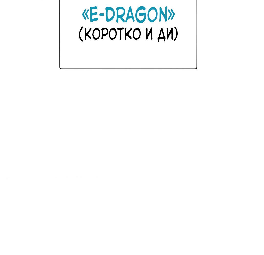 Манга Сказание о Мон Рёне - Глава 54.1 Страница 6