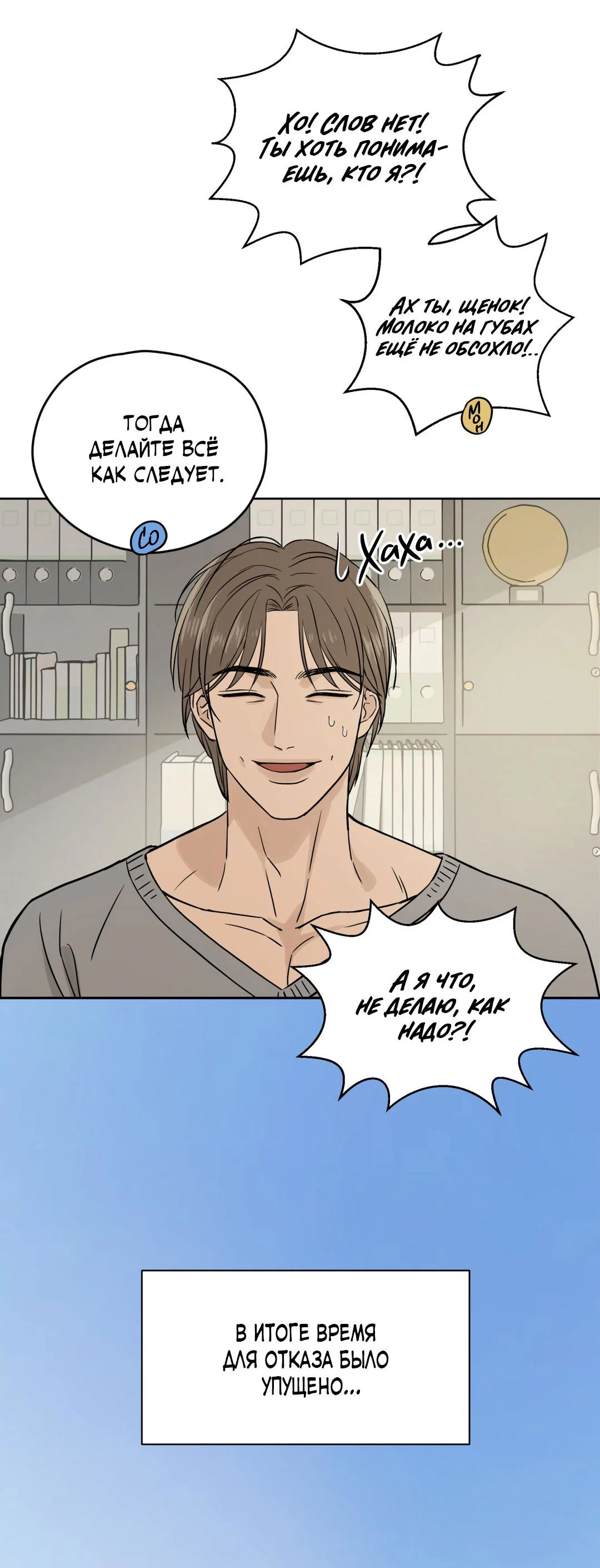 Манга Сказание о Мон Рёне - Глава 54.1 Страница 54