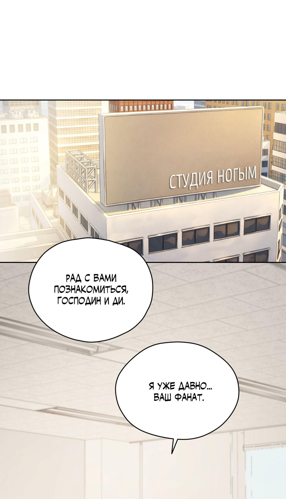 Манга Сказание о Мон Рёне - Глава 54.1 Страница 22