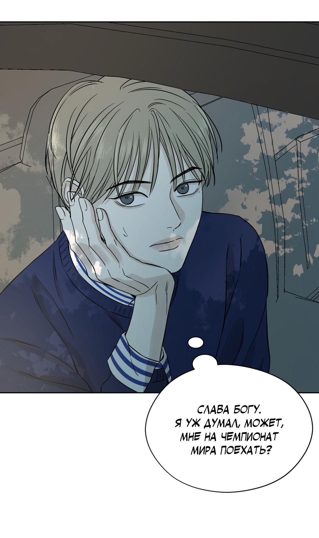 Манга Сказание о Мон Рёне - Глава 54.1 Страница 16