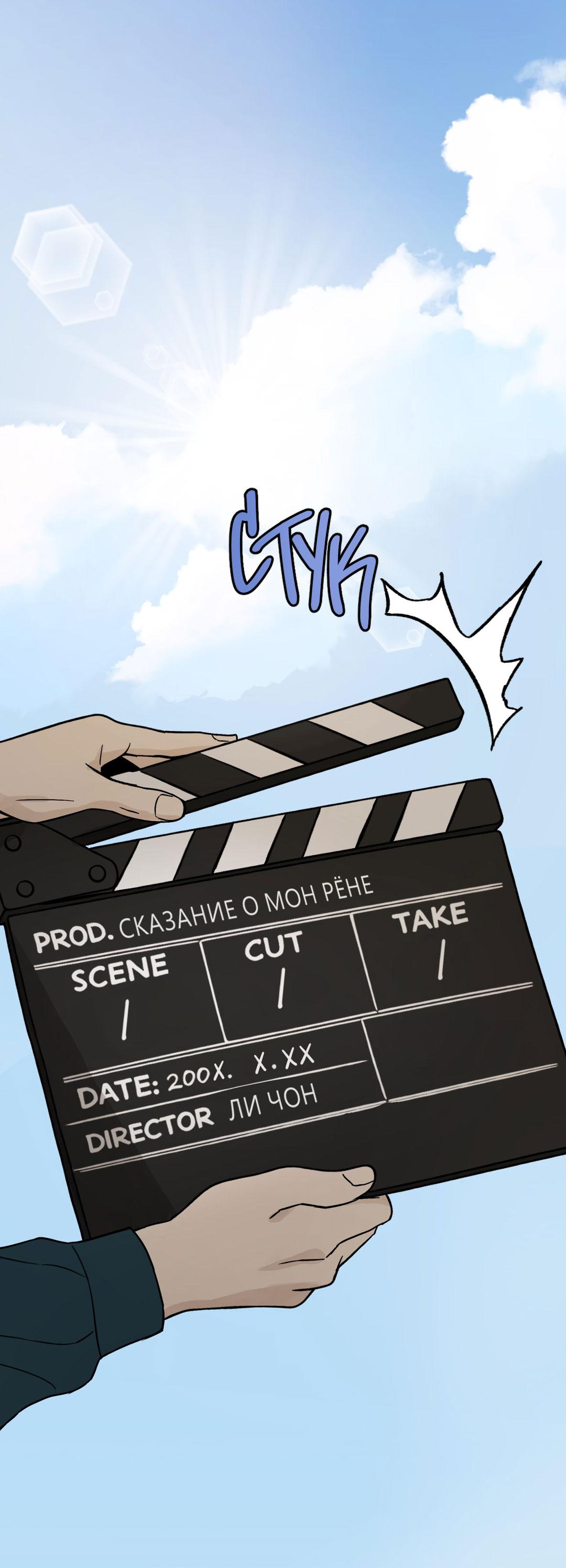 Манга Сказание о Мон Рёне - Глава 54.1 Страница 55