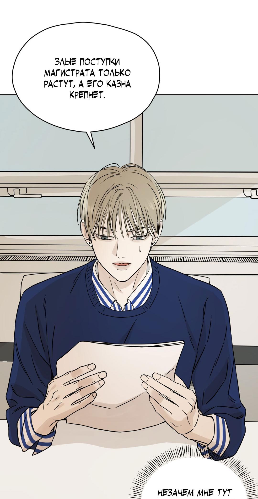 Манга Сказание о Мон Рёне - Глава 54.1 Страница 49