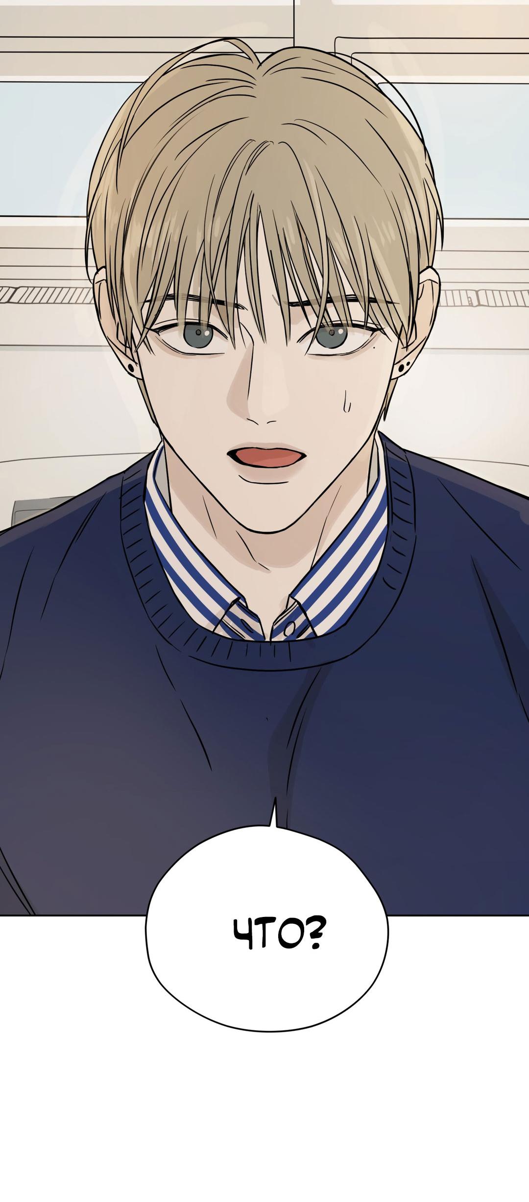 Манга Сказание о Мон Рёне - Глава 54.1 Страница 52