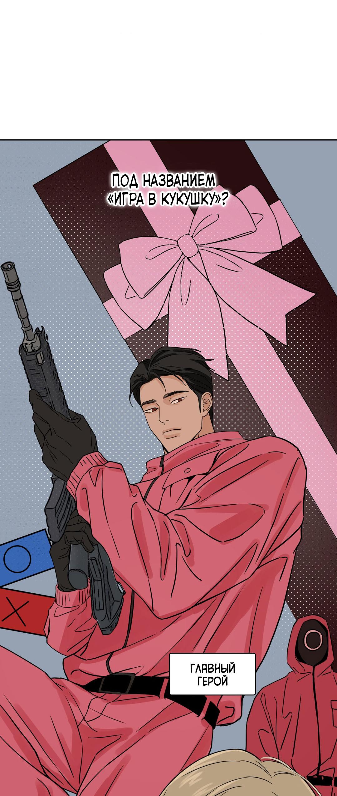 Манга Сказание о Мон Рёне - Глава 54.1 Страница 41