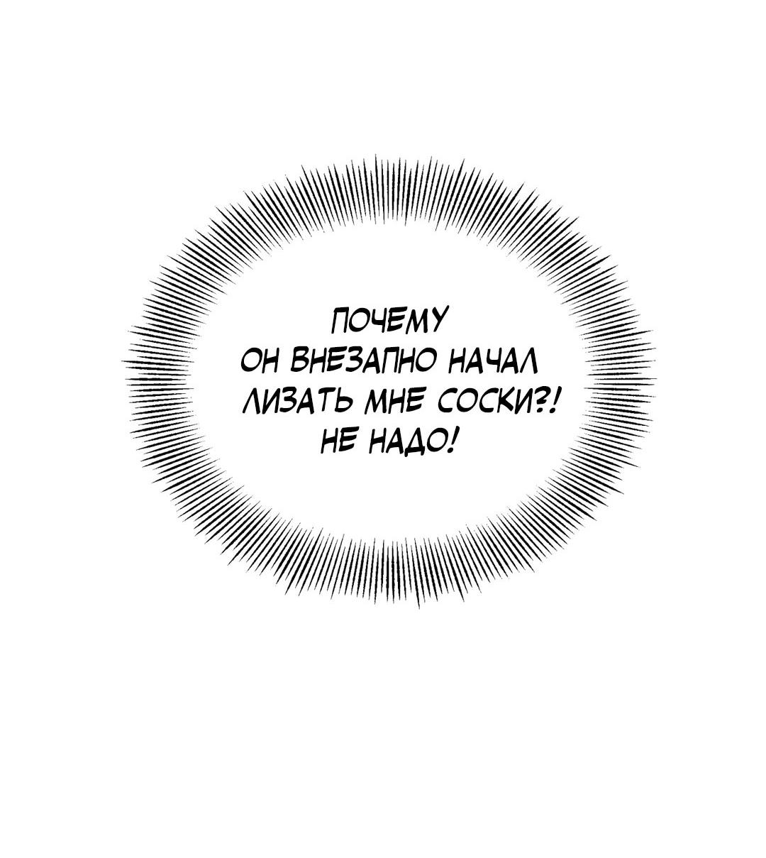 Манга Сказание о Мон Рёне - Глава 54.1 Страница 74