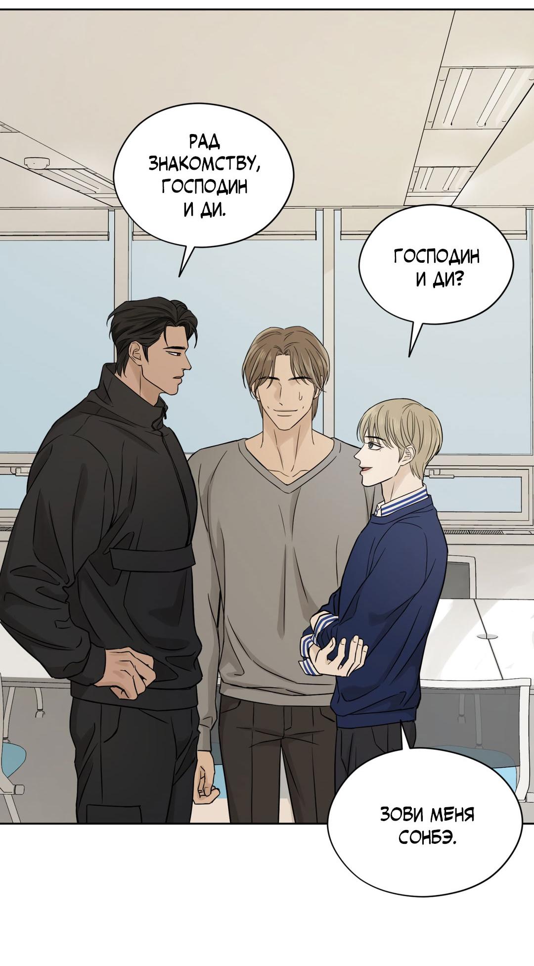 Манга Сказание о Мон Рёне - Глава 54.1 Страница 44