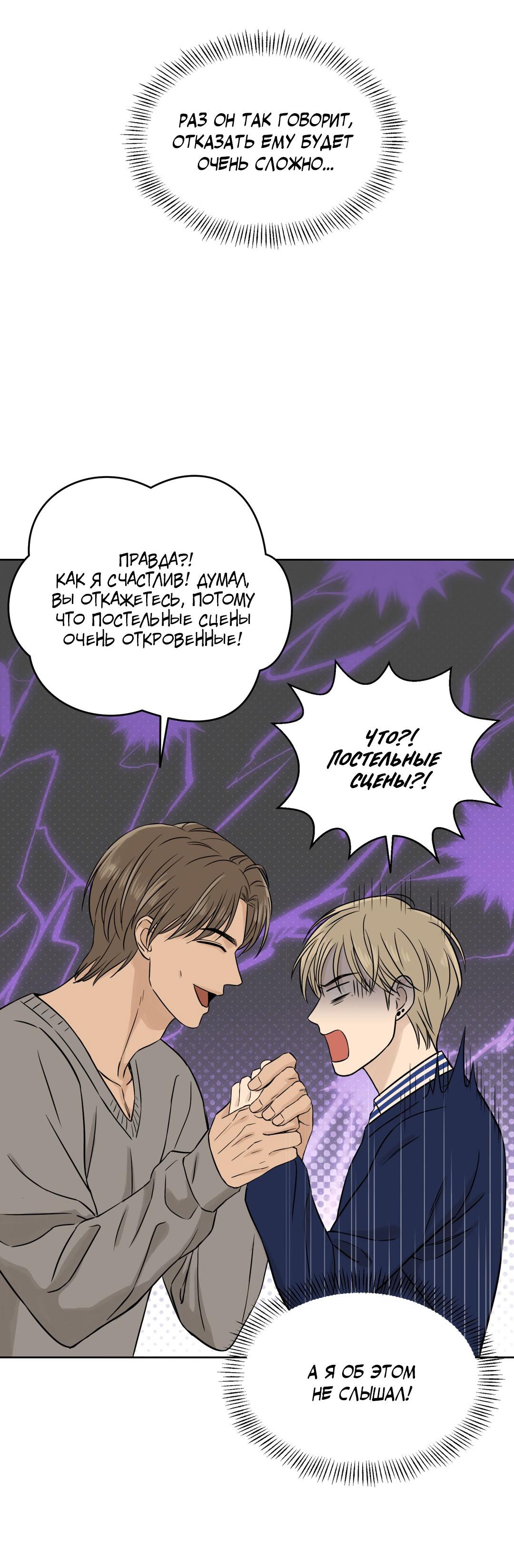 Манга Сказание о Мон Рёне - Глава 54.1 Страница 33