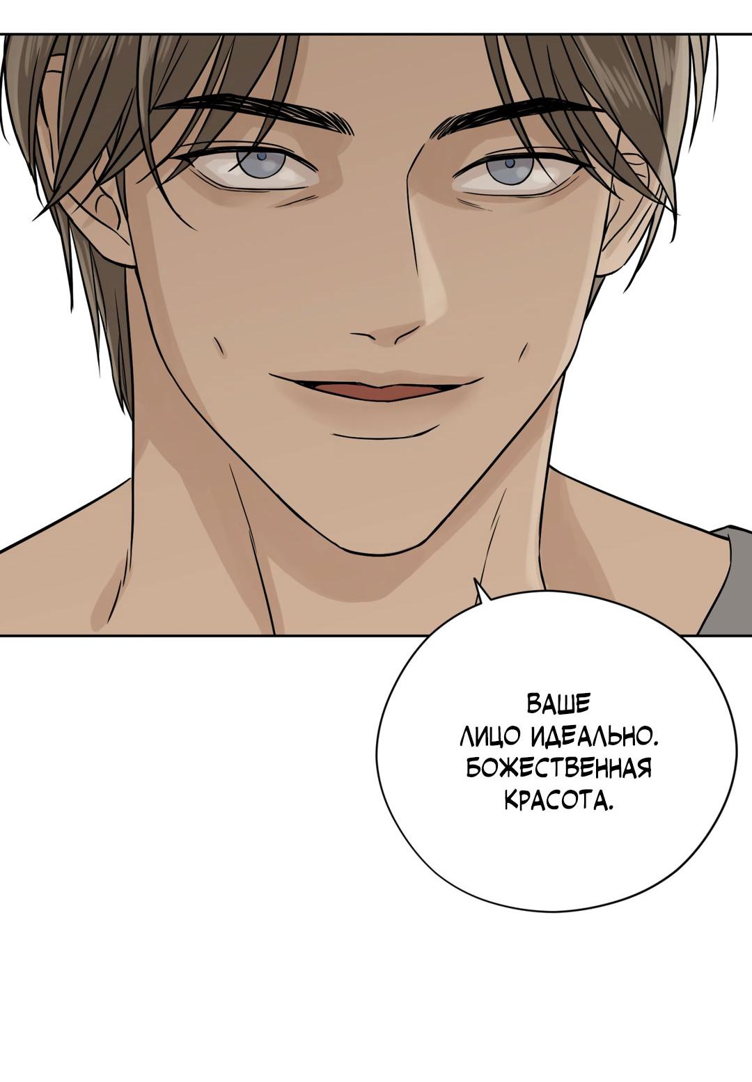 Манга Сказание о Мон Рёне - Глава 54.1 Страница 25