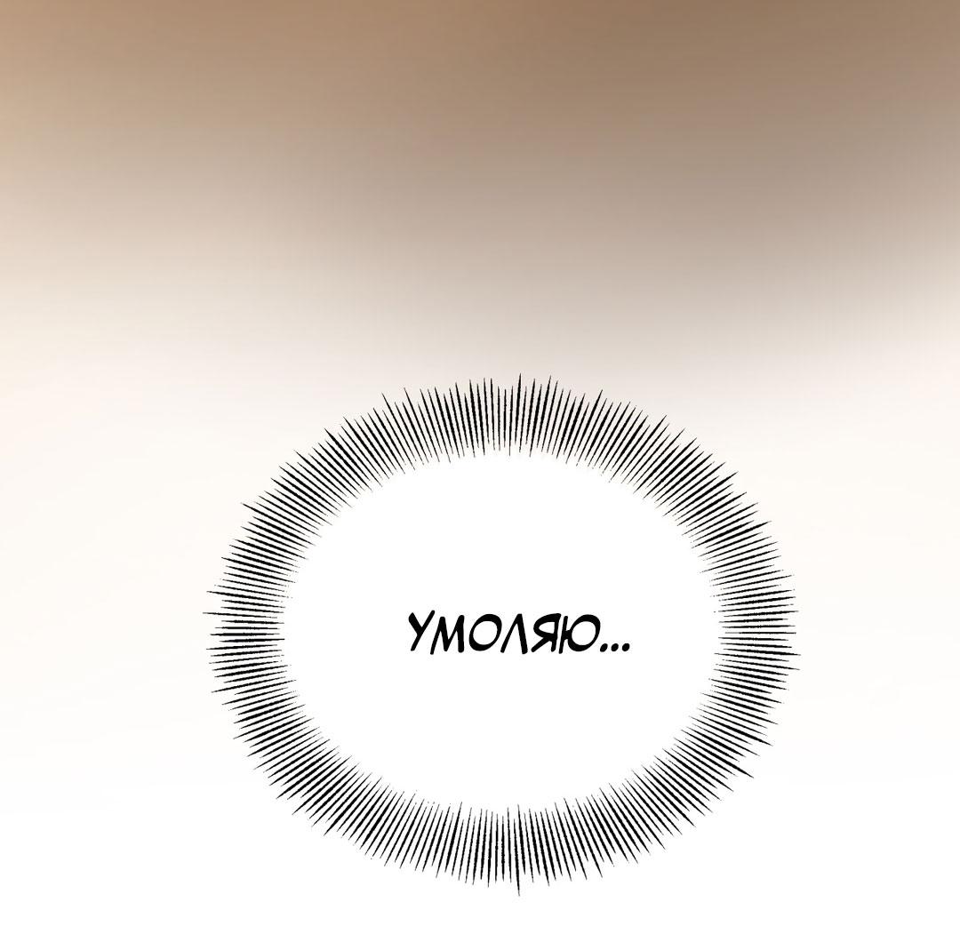 Манга Сказание о Мон Рёне - Глава 54.1 Страница 82