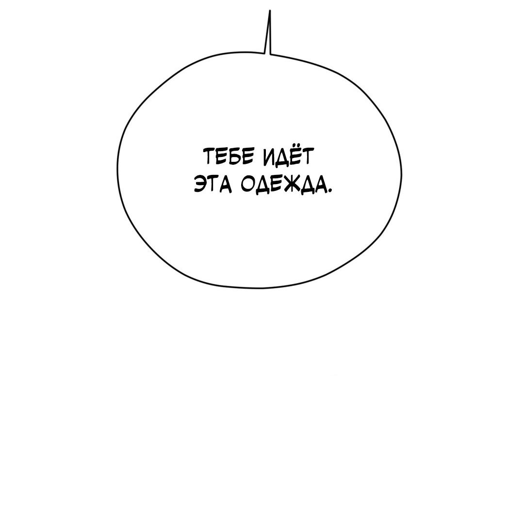 Манга Сказание о Мон Рёне - Глава 55 Страница 50