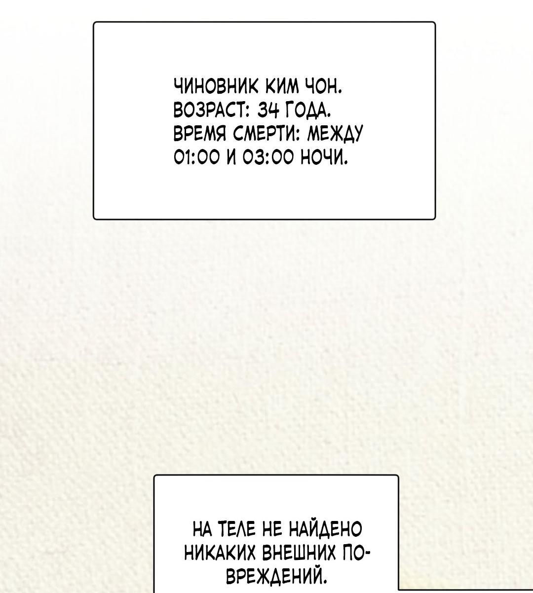 Манга Сказание о Мон Рёне - Глава 56 Страница 4