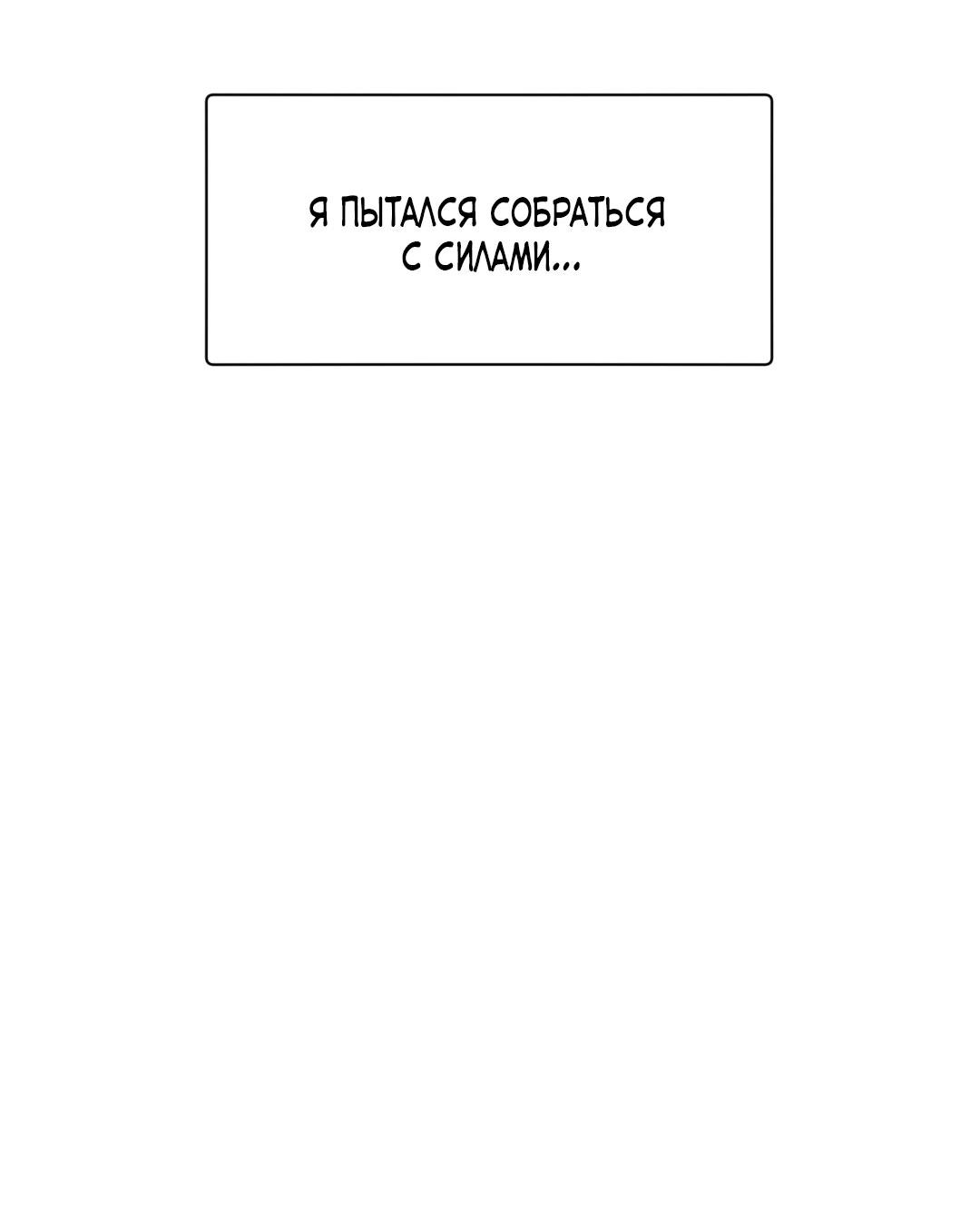 Манга Сказание о Мон Рёне - Глава 57 Страница 14