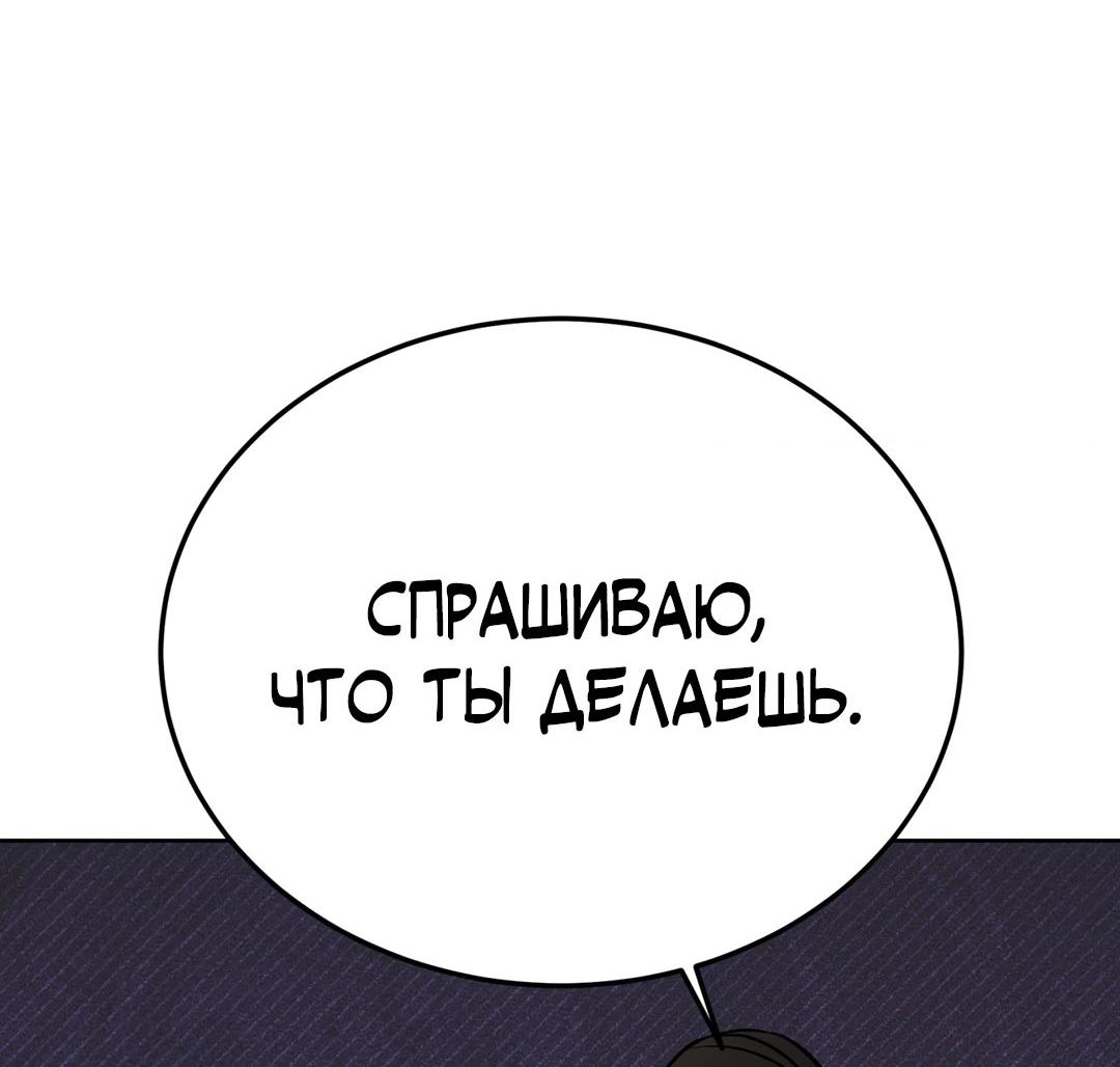 Манга Сказание о Мон Рёне - Глава 57 Страница 74