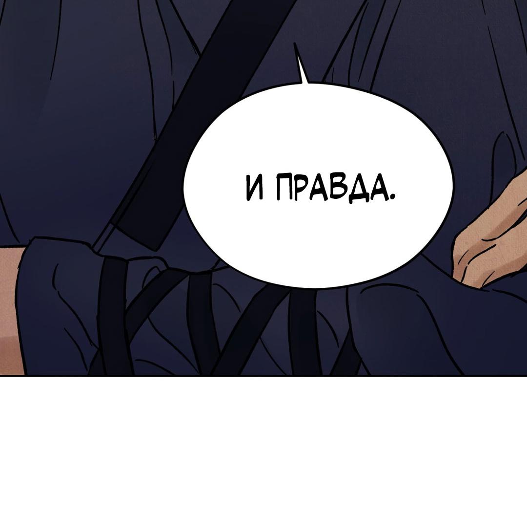 Манга Сказание о Мон Рёне - Глава 57 Страница 49