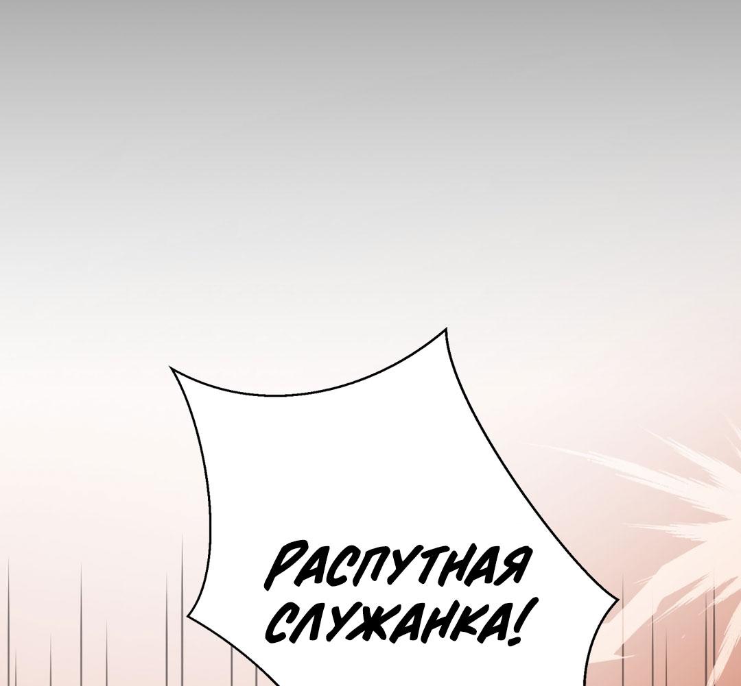 Манга Сказание о Мон Рёне - Глава 58 Страница 77