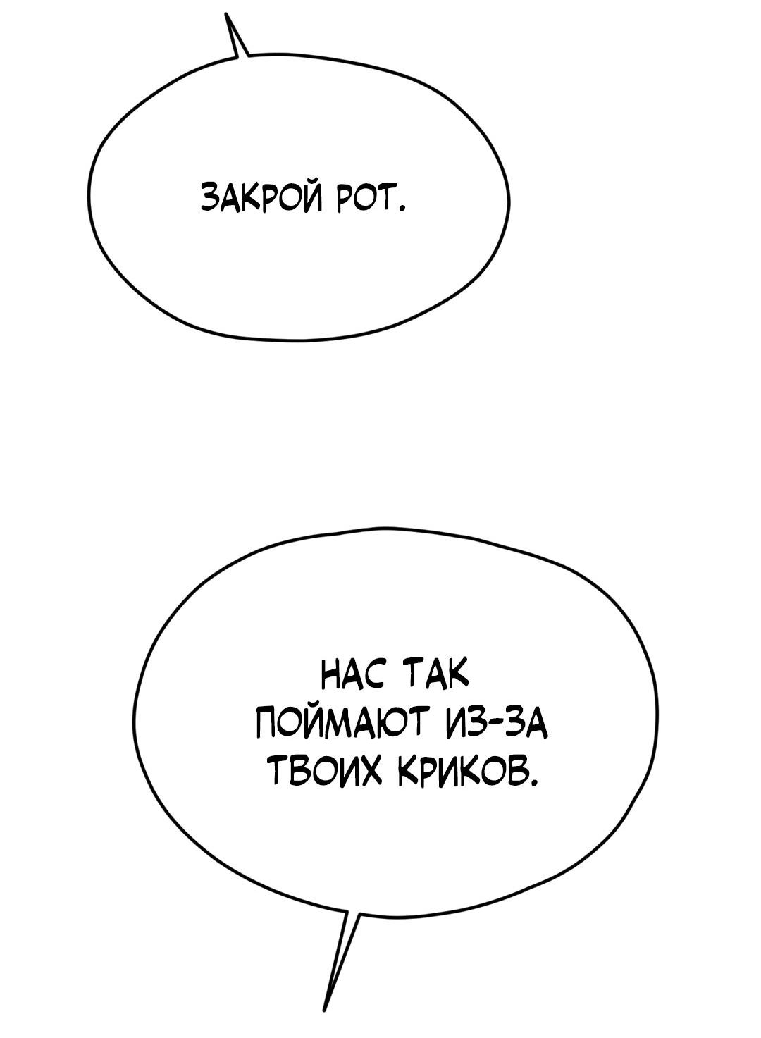 Манга Сказание о Мон Рёне - Глава 58 Страница 43