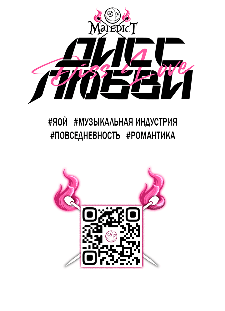 Манга Сказание о Мон Рёне - Глава 1 Страница 118