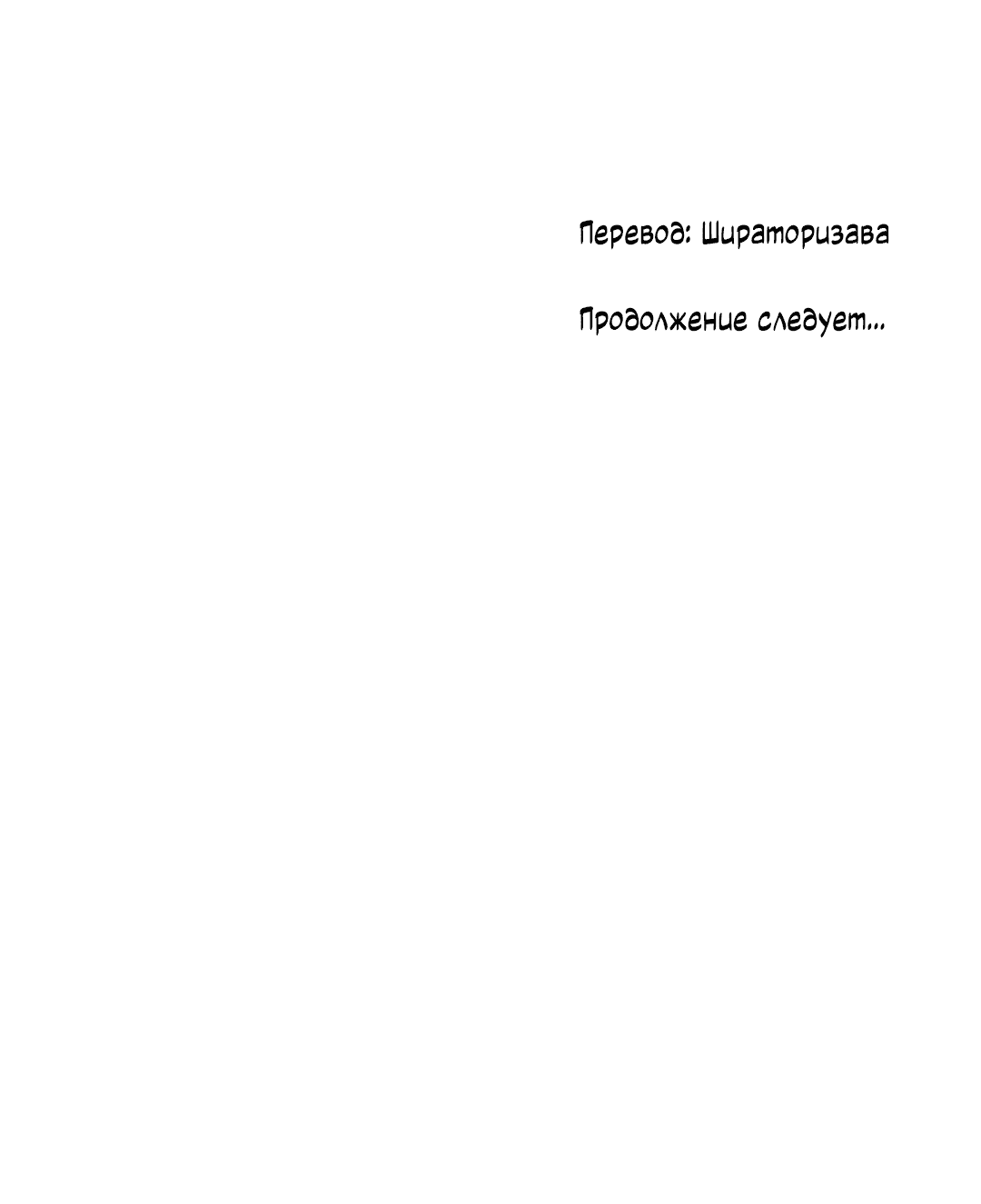 Манга Сказание о Мон Рёне - Глава 1 Страница 111