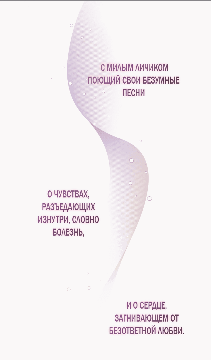 Манга Сказание о Мон Рёне - Глава 1 Страница 114