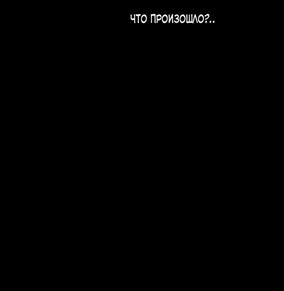 Манга Сказание о Мон Рёне - Глава 3 Страница 67