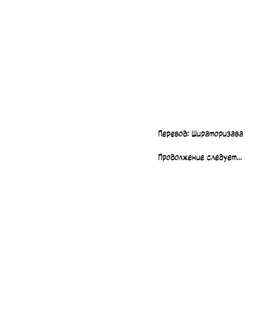 Манга Сказание о Мон Рёне - Глава 4 Страница 103